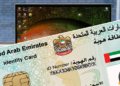 Emirates id status, id status, emirates id status check, id card status, emirates id card status, emirates id application status