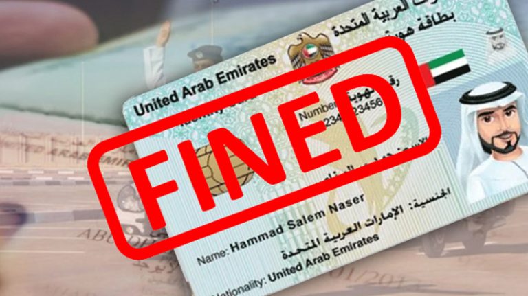 Emirates id в приложении какое указывать