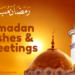 Ramadan 2023 Wishes