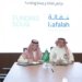 Kafala Program funding souq