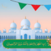 Ramadan 2026 Calendar Abu Dhabi United Arab Emirates