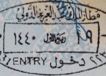 Actual Saudi Arabia immigration entry stamp photographed in a Malaysian passport, archival visa and entry illustration