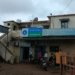 State Bank of India branch in Patan, Chandrapur district, photographed in July 2017