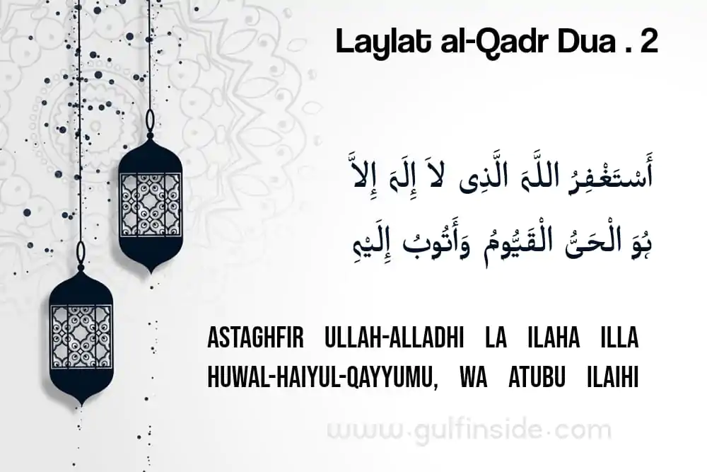 Laylat al-Qadr Dua . 2