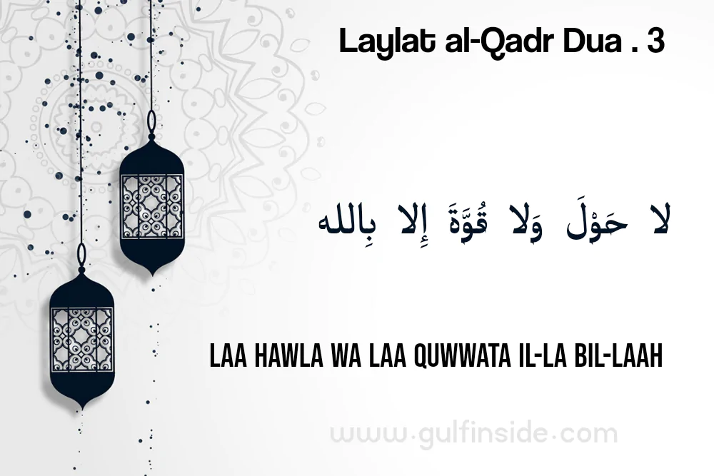 Laylat al-Qadr Dua . 3