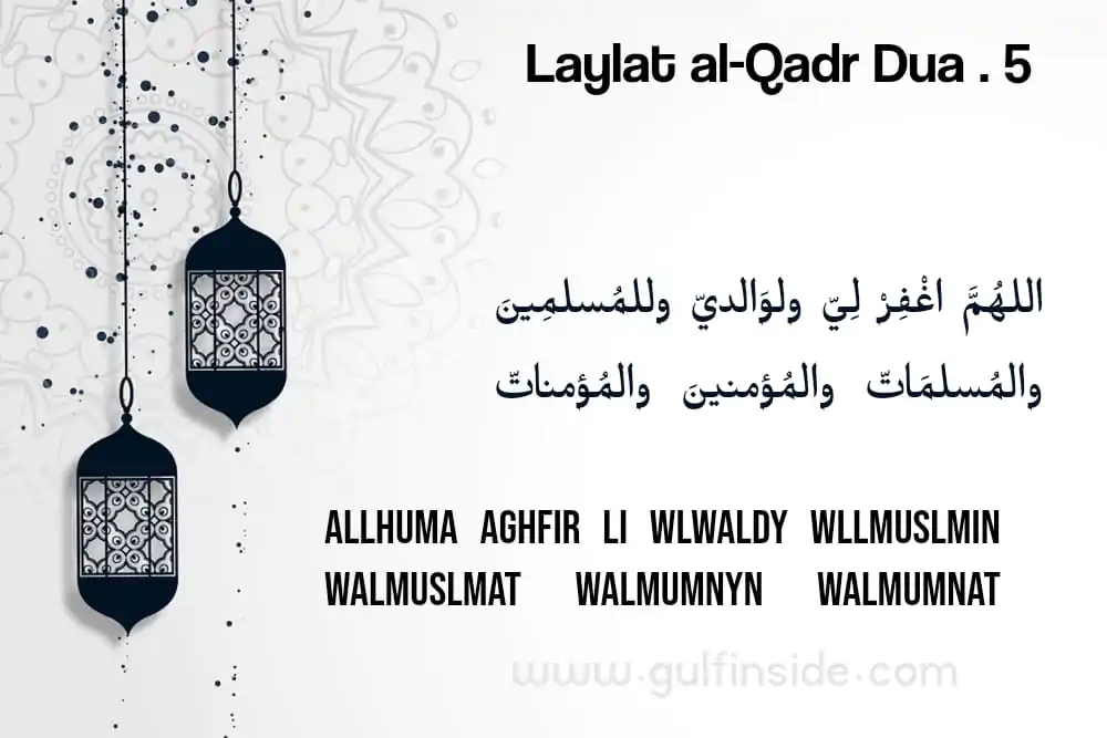 Laylat al-Qadr Dua . 5