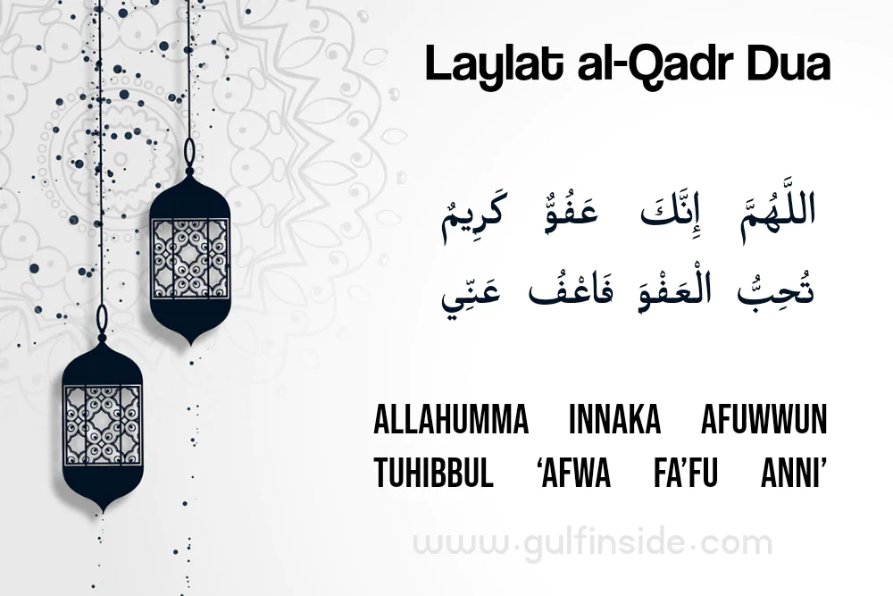 Laylat al-Qadr Dua