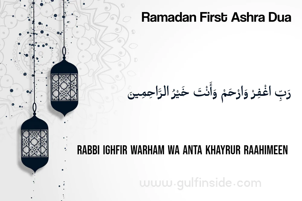 Ramadan First Ashra Dua