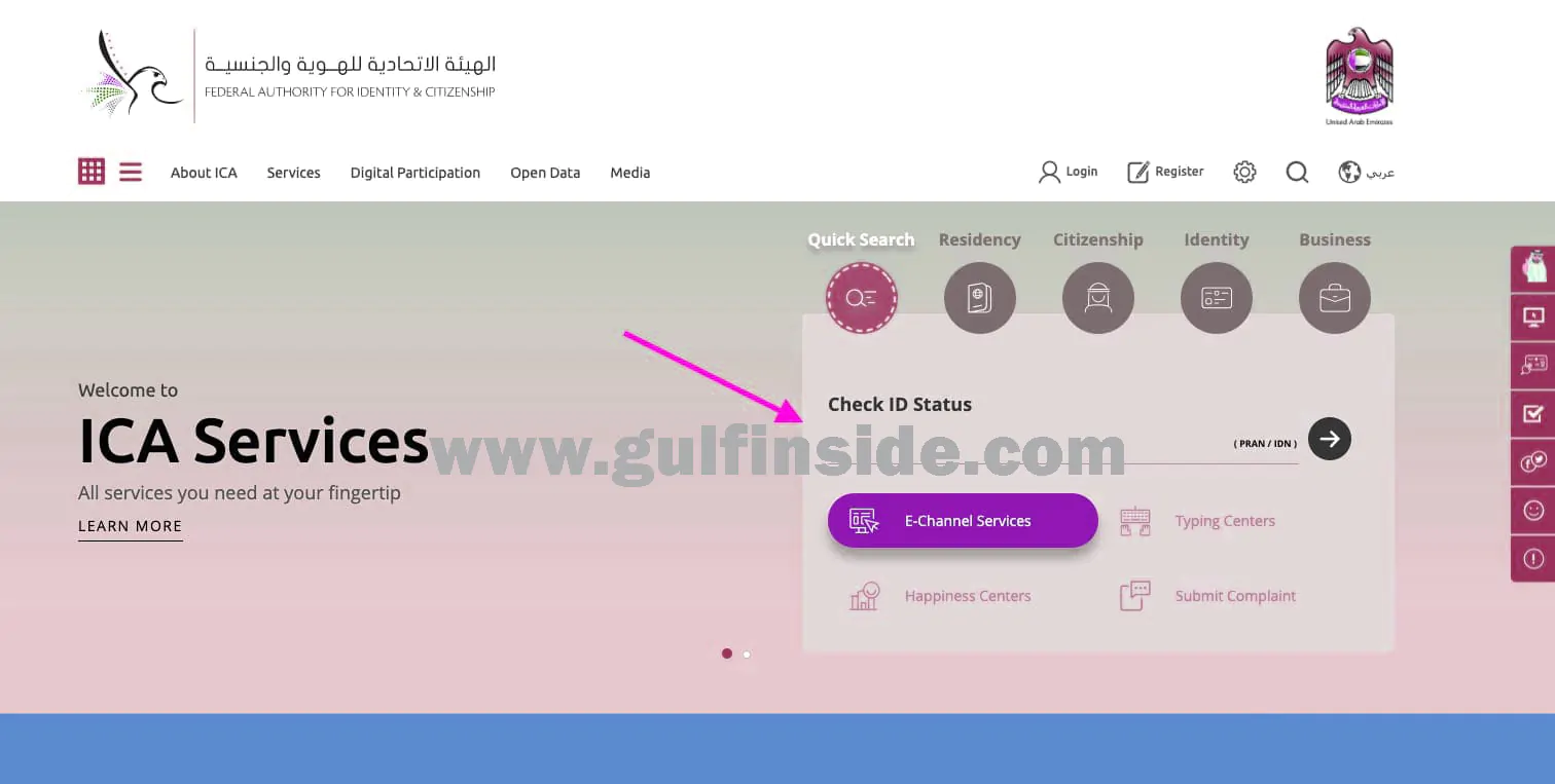 Emirates Id Status Check