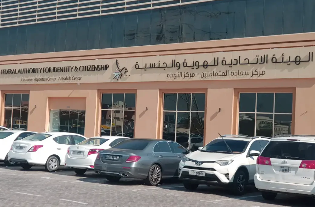 emirates id fingerprinting centers in dubai al nahda