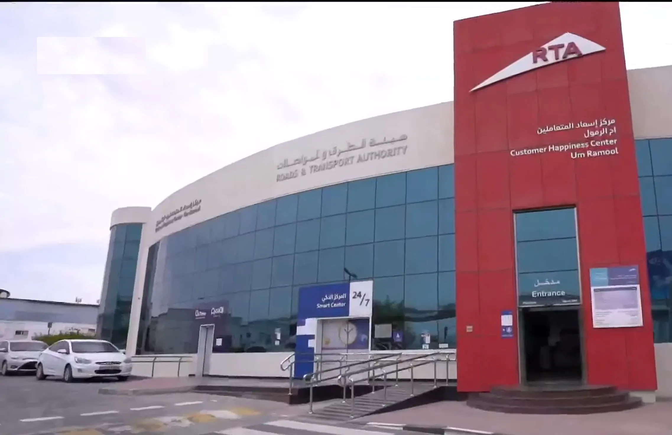 RTA Customer Happiness Centers