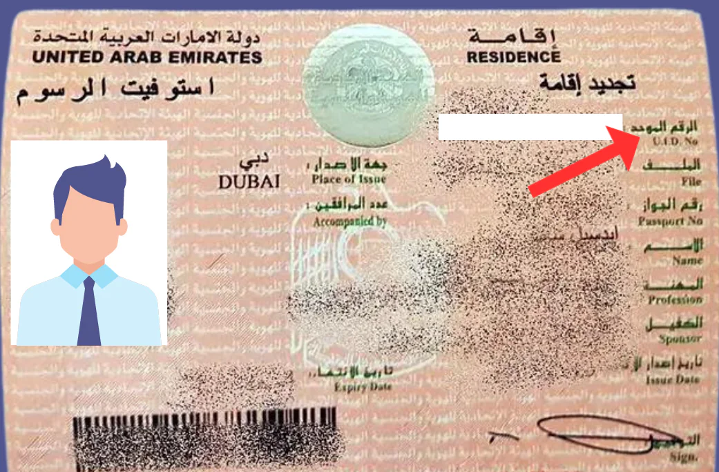 UAE Visa UID Number