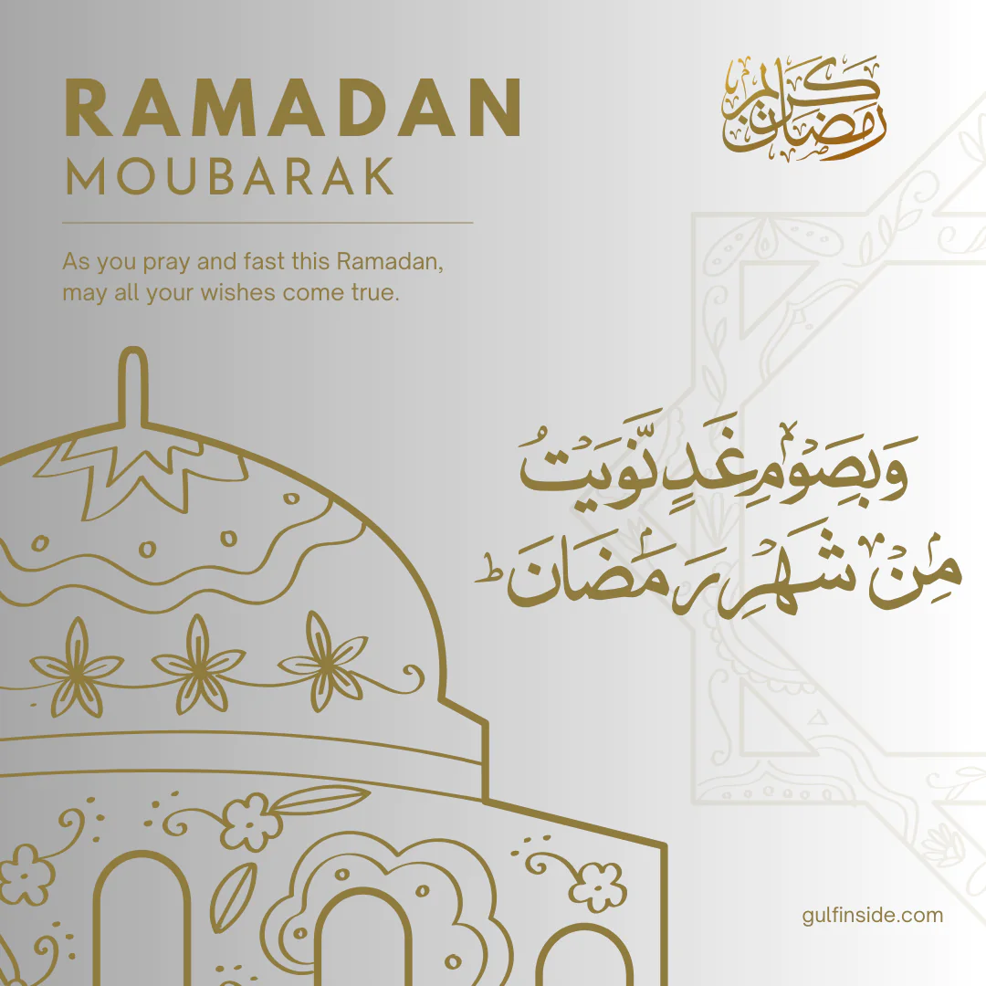 Ramadan Moubarak Dua For Suhoor